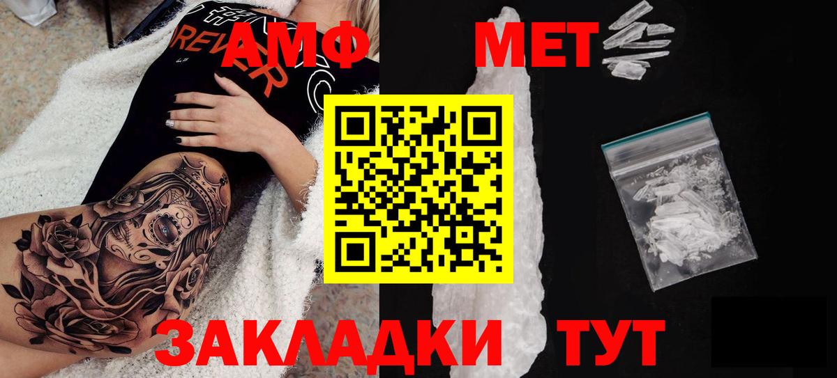Великий Устюг  MEGA как зайти  Amphetamine  Вход с VPN  АМФ 97% 