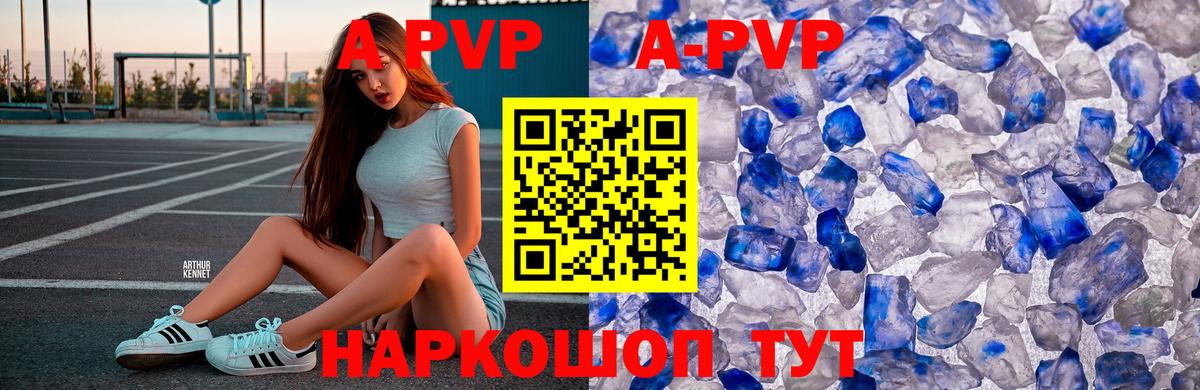 Альфа ПВП крисы CK  Alfa_PVP  Альфа ПВП Соль  Великий Устюг  A-PVP мука  Вход с VPN 
