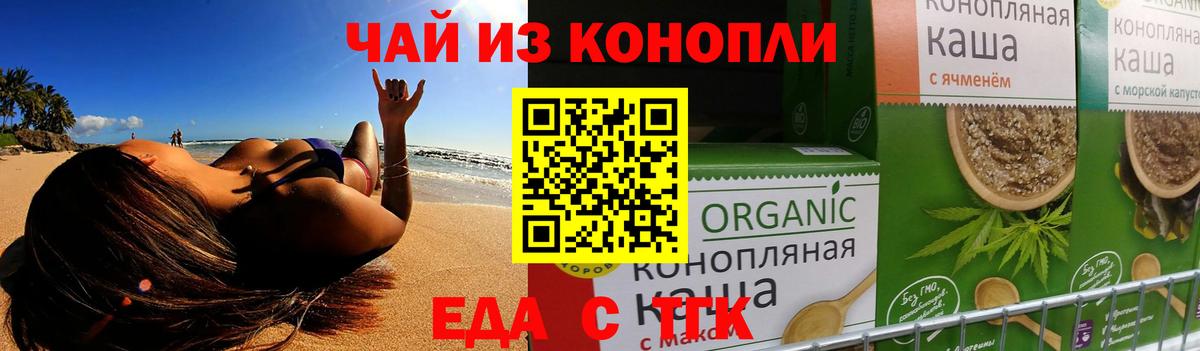 Великий Устюг  Печенье с ТГК марихуана  Вход с VPN 
