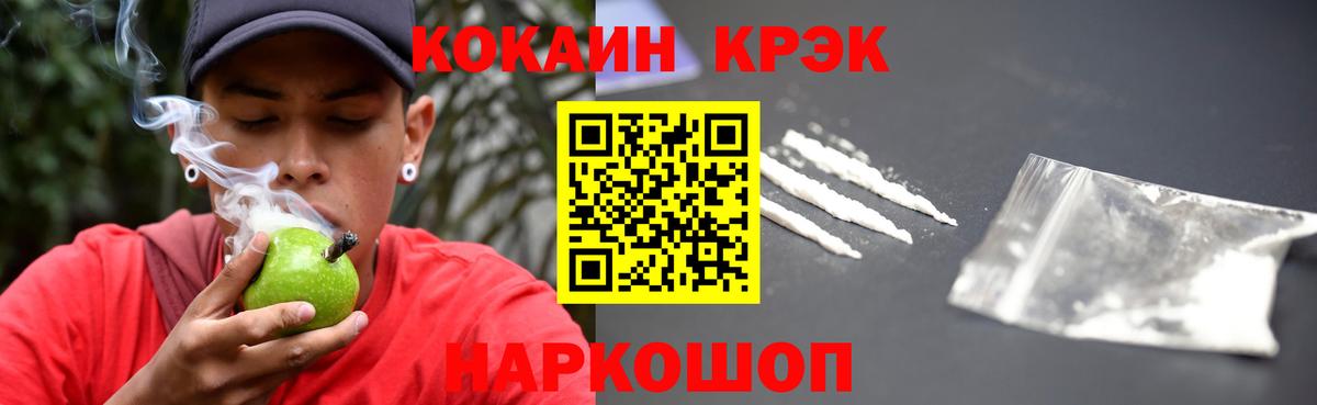 Cocaine 97% Великий Устюг