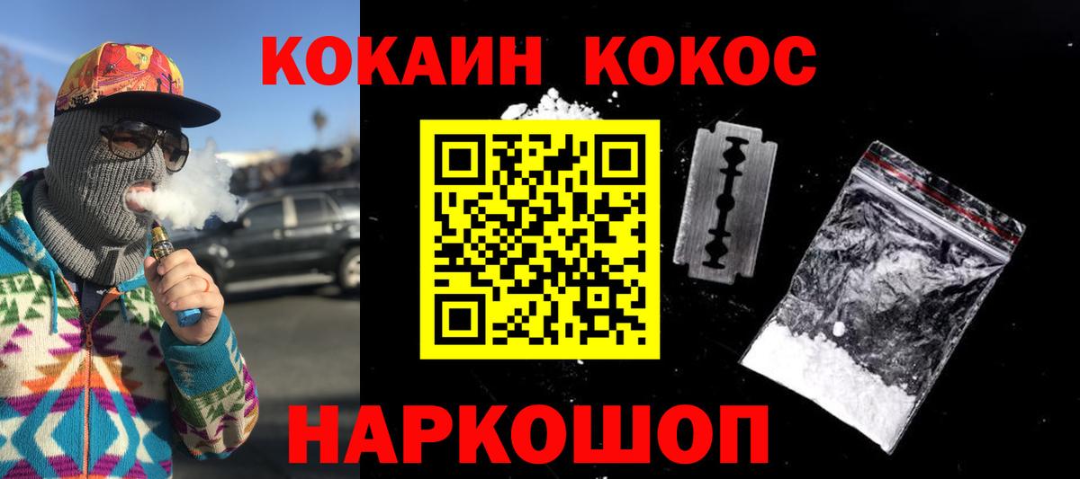 Великий Устюг  COCAIN 97%  Вход с VPN  КОКАИН 99% 