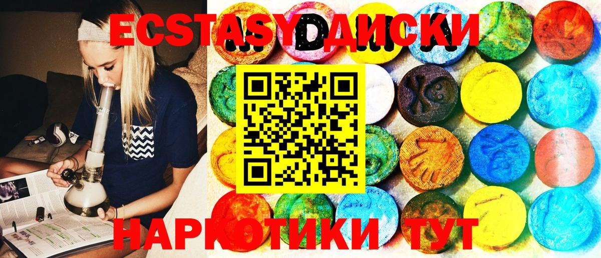 ЭКСТАЗИ VHQ Великий Устюг