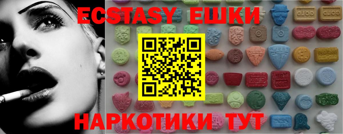 Великий Устюг  Ecstasy 300 mg  Ecstasy  Вход с VPN 
