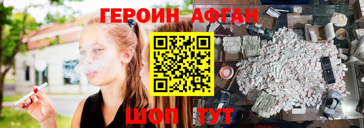 Героин Heroin Великий Устюг