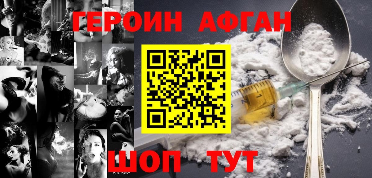 Великий Устюг  Героин  Вход с VPN  ГЕРОИН герыч 