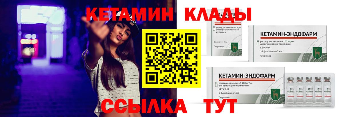 Кетамин VHQ Великий Устюг