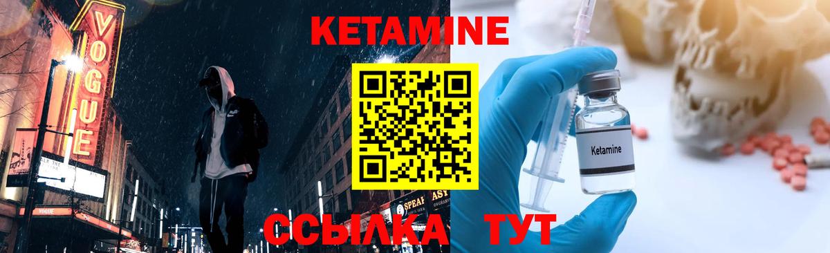 КЕТАМИН ketamine  Вход с VPN  shop какой сайт  Великий Устюг  КЕТАМИН VHQ 