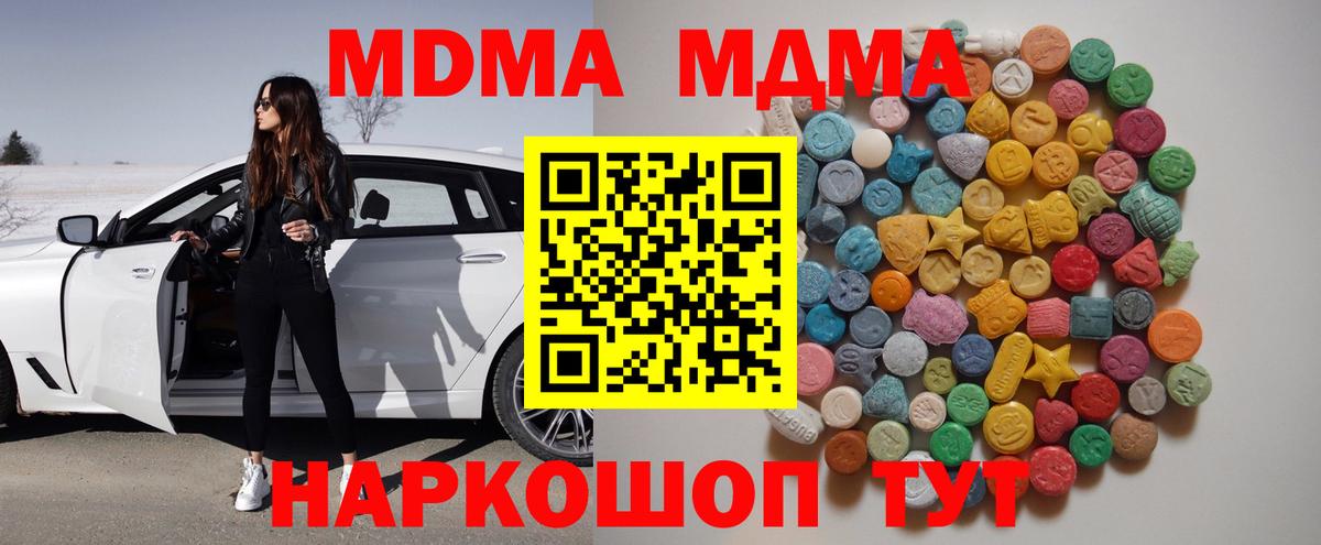 MDMA молли  MDMA VHQ  Великий Устюг  МДМА  Вход с VPN 