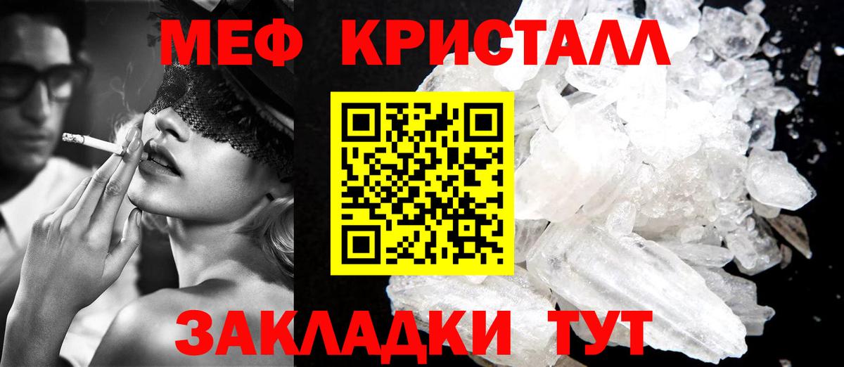 МЯУ-МЯУ 4 MMC  Вход с VPN  Мефедрон 4 MMC  МЕФ  Великий Устюг 