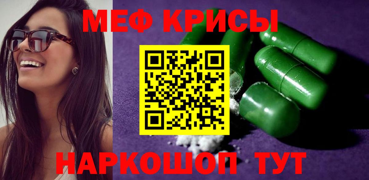 МЕФ кристаллы Великий Устюг