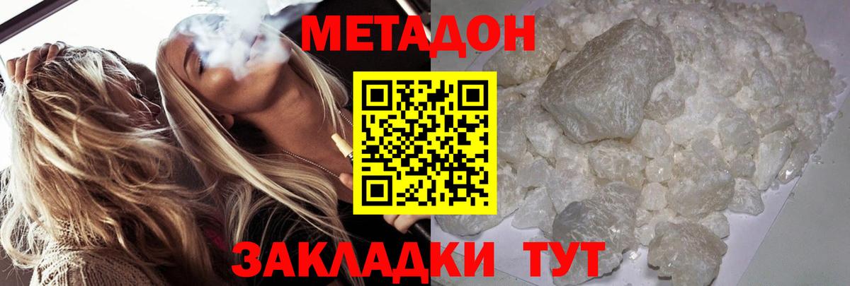 KRAKEN как войти  Метадон белоснежный  Вход с VPN  МЕТАДОН methadone  Великий Устюг 